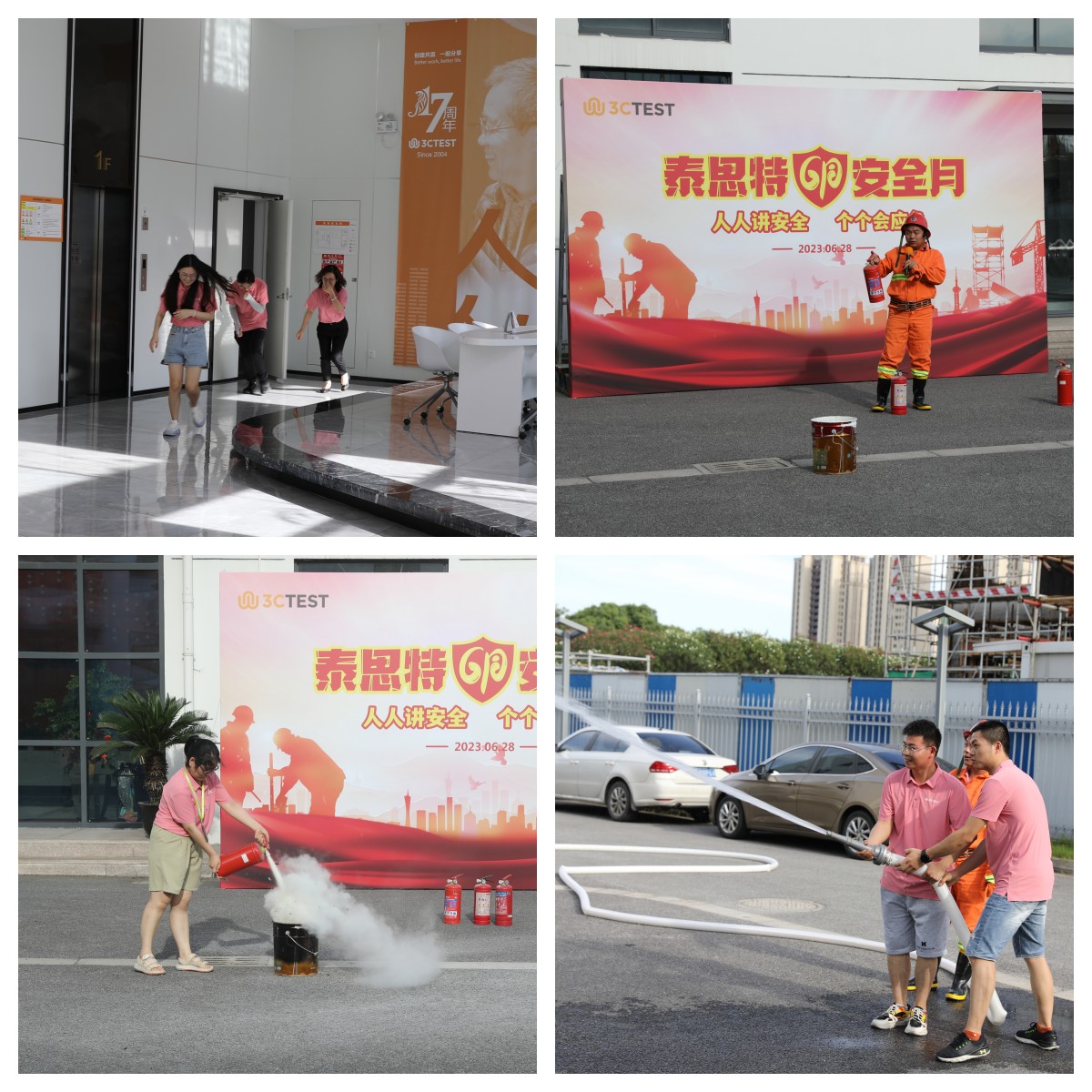 安全生产月活动3.jpg 安全生产月活动3.jpg